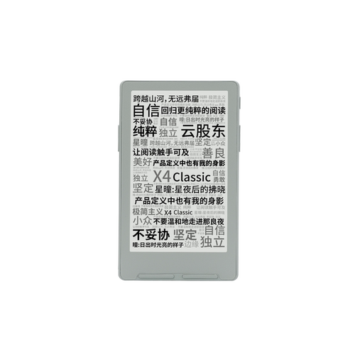 【好物体验专享】阅星曈X4Classic超便携电子纸