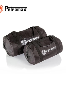 德国Petromax 火焰烧水壶收纳包 便携耐用好打理