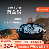 户外家用铸铁锅 德国Petromax 荷兰锅 焖炖烤煎煮多功能露营野餐