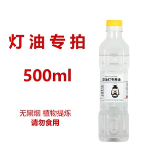 德国火手276 煤油灯 灯油专拍链接 植物提炼无黑烟不宜凝固