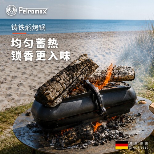 铸铁焖烤锅明火烤薯烤土豆必备
