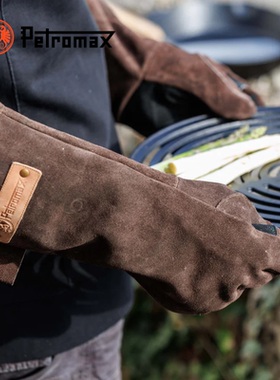 德国Petromax烧烤手套 耐高温防烫手套烧烤专用加厚舒适耐用手套