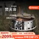 德国Petromax Atago焚火台户外取暖观火围炉煮茶烹饪烧烤一炉多用