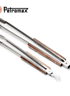 德国Petromax烧烤炭火夹户外厨房专用加长烧烤炭火夹操作简省空间