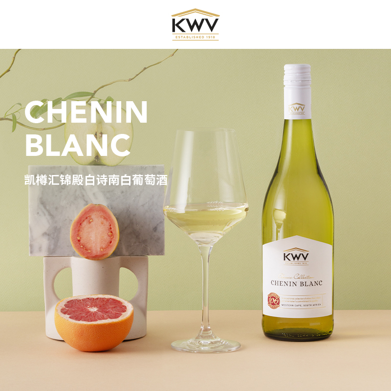 KWV凯樽汇锦殿白诗南南非进口经典白葡萄酒聚会新婚送礼Classic