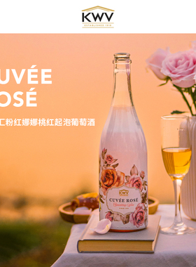 KWV凯樽汇粉红娜娜桃红甜型气泡酒南非进口新婚送礼Cuvee Rose