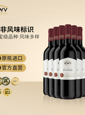 KWV凯樽汇锦殿赤霞珠南非进口红葡萄酒送礼750ml经典干红红酒整箱