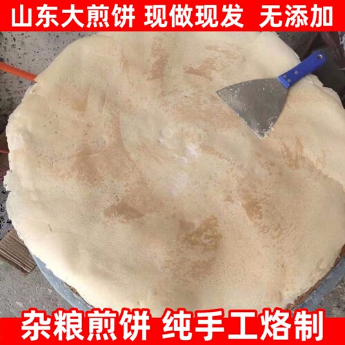 山东煎饼纯手工石磨杂粮煎饼粗粮
