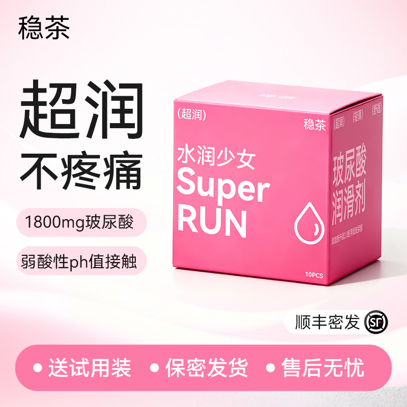 稳茶CC小粉盒水润少女sas超薄避孕套tz超润1800mg润滑剂玻尿酸wch