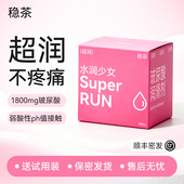 稳茶CC小粉盒水润少女sas超薄避孕套超润1800mg润滑剂玻尿酸wch