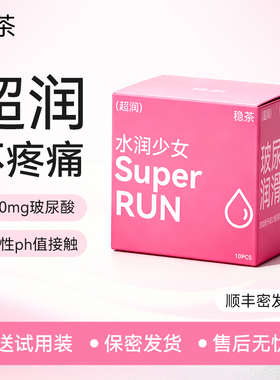 稳茶CC小粉盒水润少女sas超薄避孕套超润1800mg润滑剂玻尿酸wch