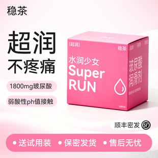 稳茶CC小粉盒水润少女sas超薄****套超润1800mg润滑剂玻尿酸wch