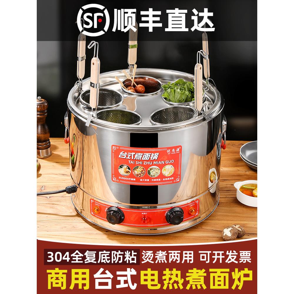 采购产品多功能煮面炉,电煮面桶,台式商用热盘,饺子锅,麻辣火