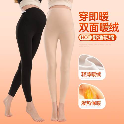 孕妇卫生裤内穿德绒保暖裤秋冬孕期加绒不勒肚子棉毛裤卫生裤打底