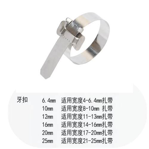 宝珈牙型不锈钢扎带扣 钢带扣 牙型扣 打包卡扣