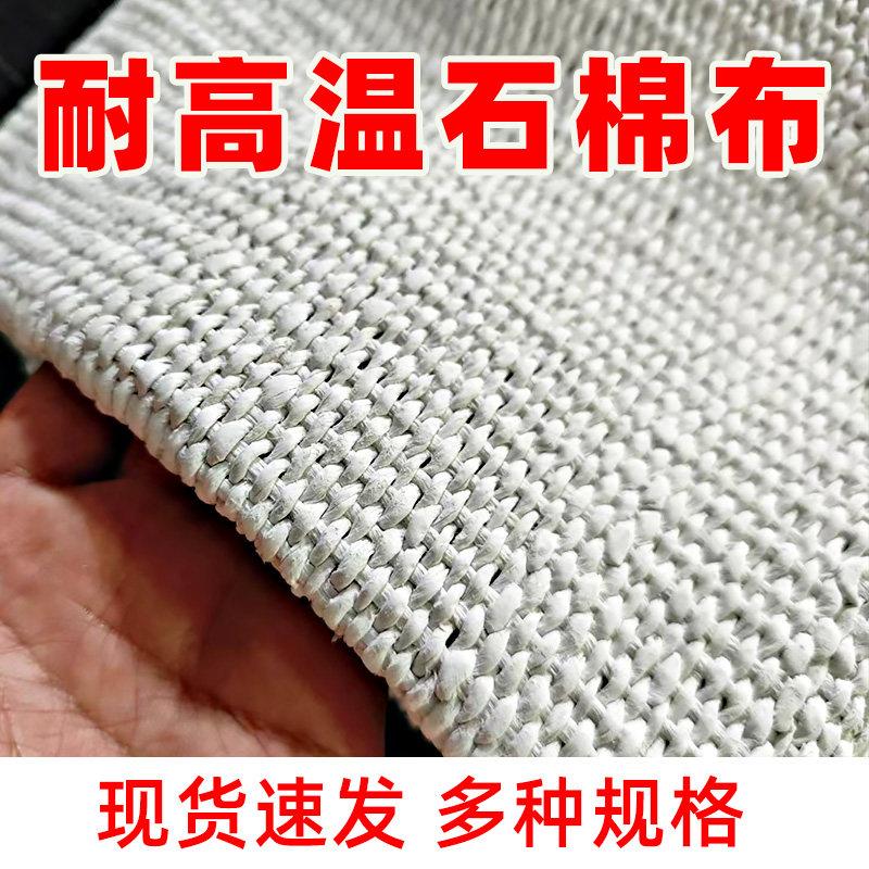 无尘石棉布防火布挡焊渣阻燃布耐高温灭火毯高温防火电焊阻燃