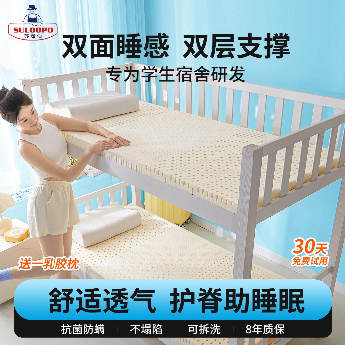 乳胶床垫宿舍学生单人3D空气纤维薄款不塌陷高中生住校专用5cm垫
