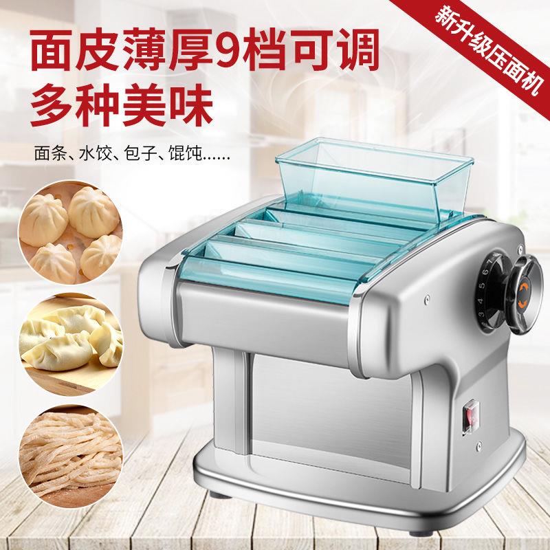 俊媳妇小型家用面条机全自动压面机多功能水饺子机不锈钢擀面皮