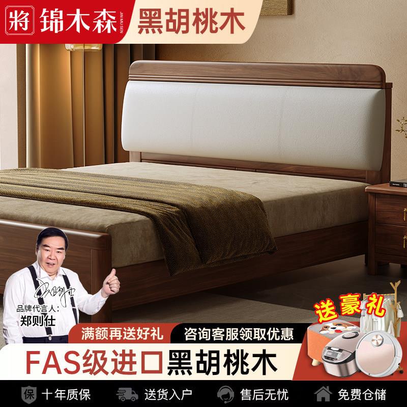 黑胡桃木实木软靠床主卧双人床现代简约单人床收纳床全实木榫卯床