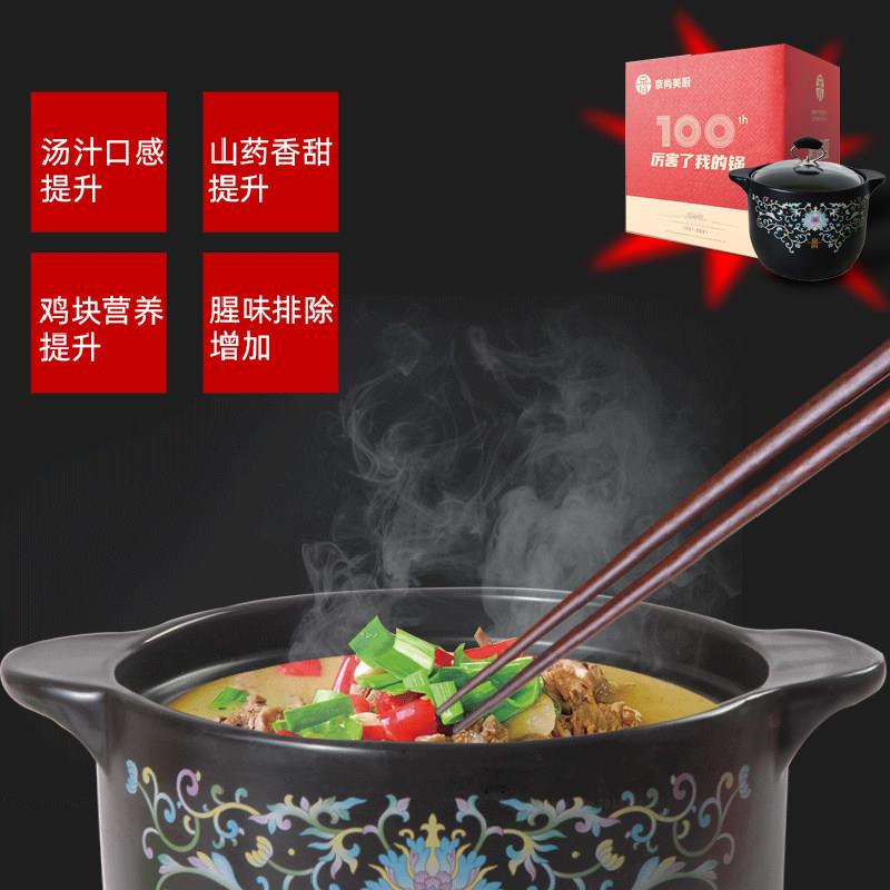 京尚美厨陶瓷珐琅彩汤煲砂锅炖锅家用明火燃气沙锅汤煲养生 黑色