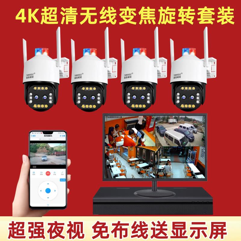 无线监控录像机摄影头套装摄像家庭用门口店铺室夜视高清防水远程