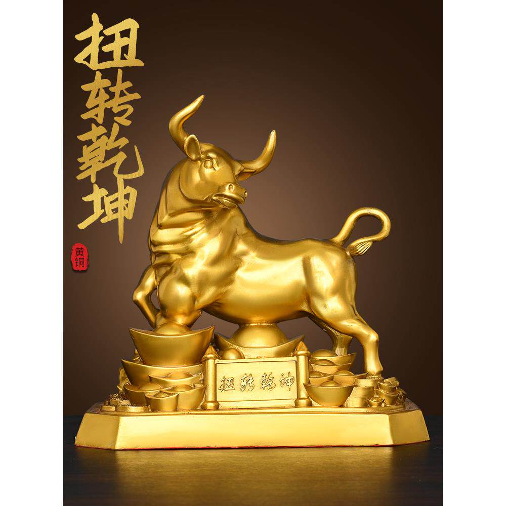 纯铜牛转世界饰品铜牛繁荣牛转世界生肖牛公司商店家居工艺品