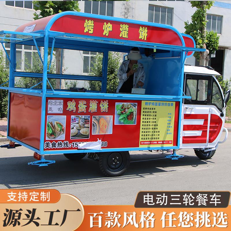 小吃车多功能移动电动三轮车摆摊专用商用夜市煎饼烧烤车炸串餐车