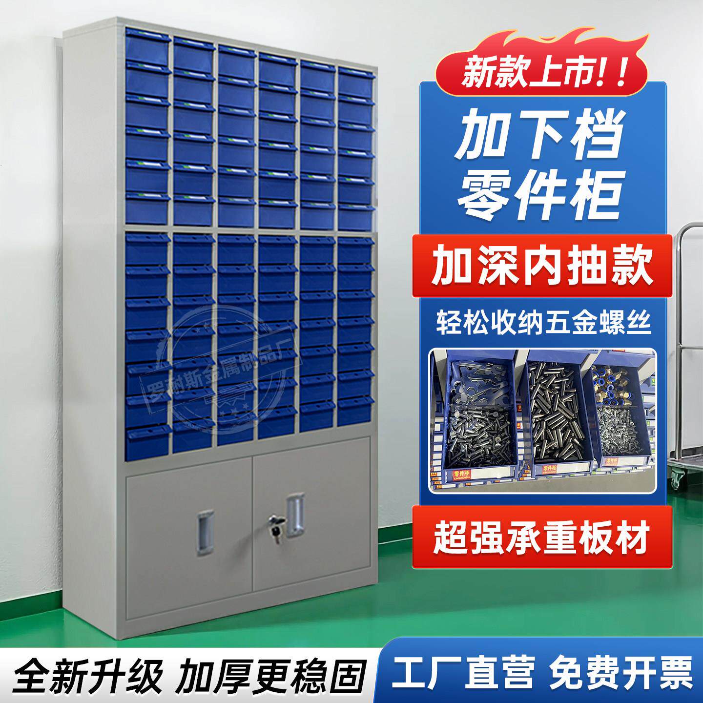 75抽零件柜重型螺丝刀具收纳柜五金配件整理柜工具柜抽屉式收纳柜