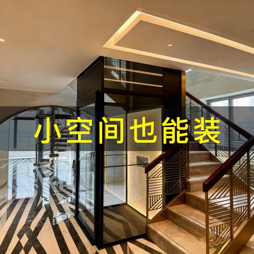 家用电梯 二层三层四五六层别墅电梯现代简约室内曳引式电梯
