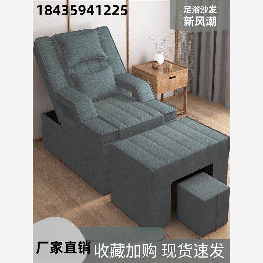 足疗床足疗沙发电动足浴桑拿洗脚一体按摩浴室大厅休息床沐沙发躺