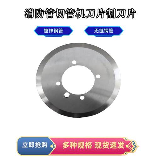 切管机刀片 消防管道割管机锯片钢管消防管219切管机电动高强刀片
