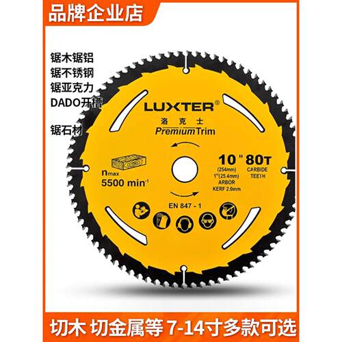 岩石8英寸外径200mm10英寸255mm台锯铝合金木工电动圆锯片25.4米