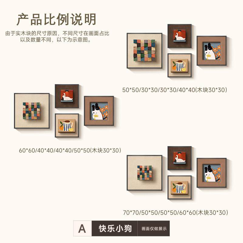 多巴胺立体实木客厅沙发背景墙装饰画卡通小狗卧室儿童房组合挂画