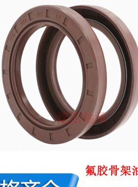 256耐高温*8大全*M*7F*C尺寸氟胶骨架油封**32T*K471050*371236**