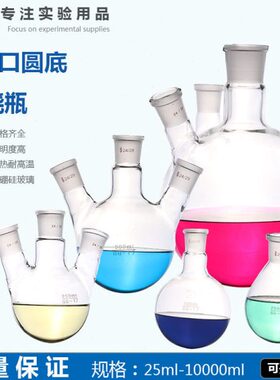 10烧瓶圆/100/050m0蒸底250玻璃l加厚纯斜/馏提耐高温直三口烧瓶0