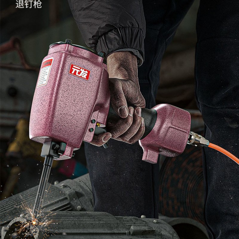 元发气动退钉枪NP60 拔钉起钉器精E钢加硬撞针起钉子 木工钉器工