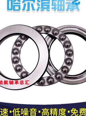 26 28 HR145哈尔滨51451419145 20B30 51422145 M 2414轴承 5