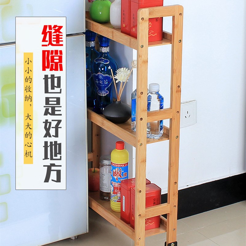 楠竹带滑轮窄f缝置物架厨房卫生间落地多层缝隙收纳架子夹缝柜15c
