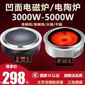 W圆形0凹火锅30电陶炉0炖锅商用电磁炉W500大功率地铁锅型嵌入鸡0