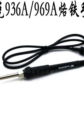 6936金属焊台SB口A手柄A 手柄/通用/9芯公头 恒温烙铁9K6A93快克