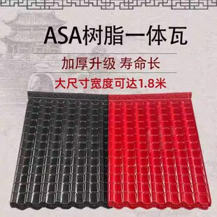 门头S凉亭瓦檐加长树脂瓦大尺寸建筑别墅A仿古瓦家瓦屋顶A款厂