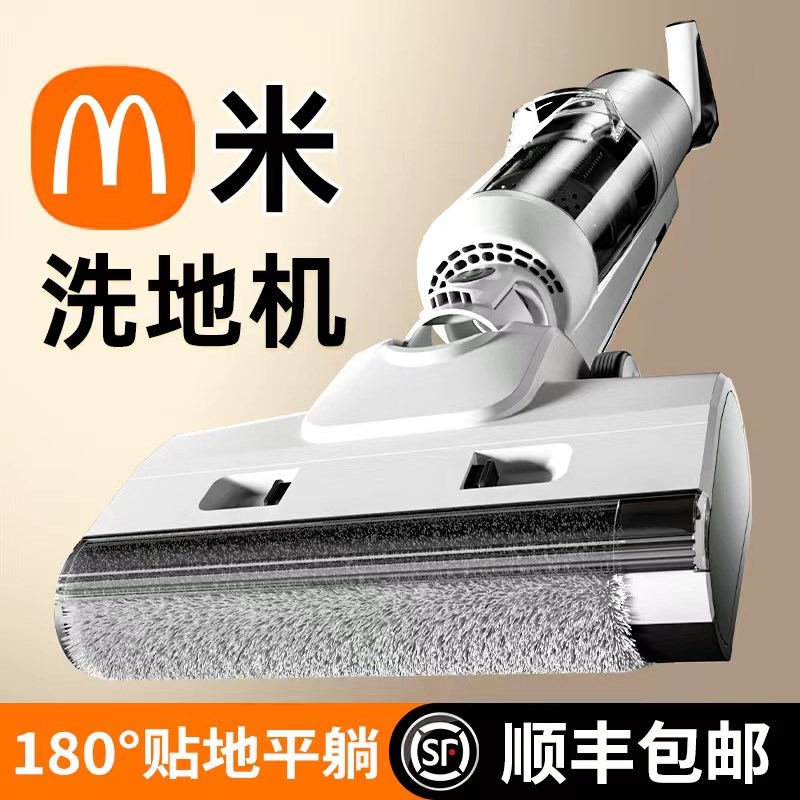平躺洗地机吸拖一体机器s人扫地拖地三合一家用脱自动清洗电动拖