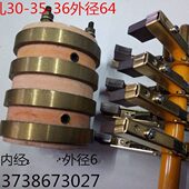 和 4铜集电环 径30高64高度861内36环路 外景 总35