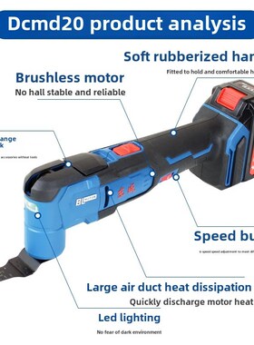 东城20V可e充电多用途宝Dcmd20E多功能工具木工磨切割机抛光切边