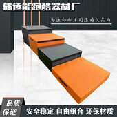 数字儿童山羊箱软体四节弹跳力体适能跳组合马室内四级跳幼儿园跳