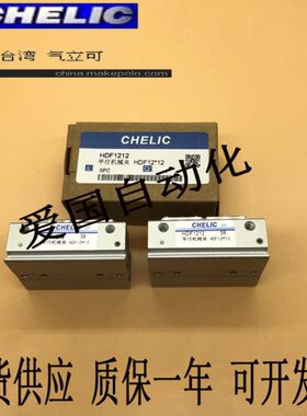 3216FHF/F24气缸可//滑轨-64/8机械D/12-20H16立夹HHD-D48气812DF