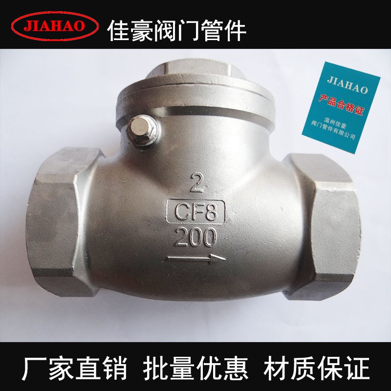 H14W-16P jH14W-25P 旋启式内螺纹止回阀 卧式丝扣单向阀