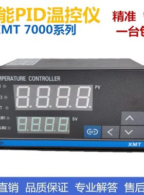 T41001-D温度控制器 7温度X 表PI智能7调节器 270数显温控仪M41