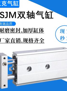 10SJM-32-0S301075CX40-轴50/6--双双杆气缸-20--20-15CX-25-JL