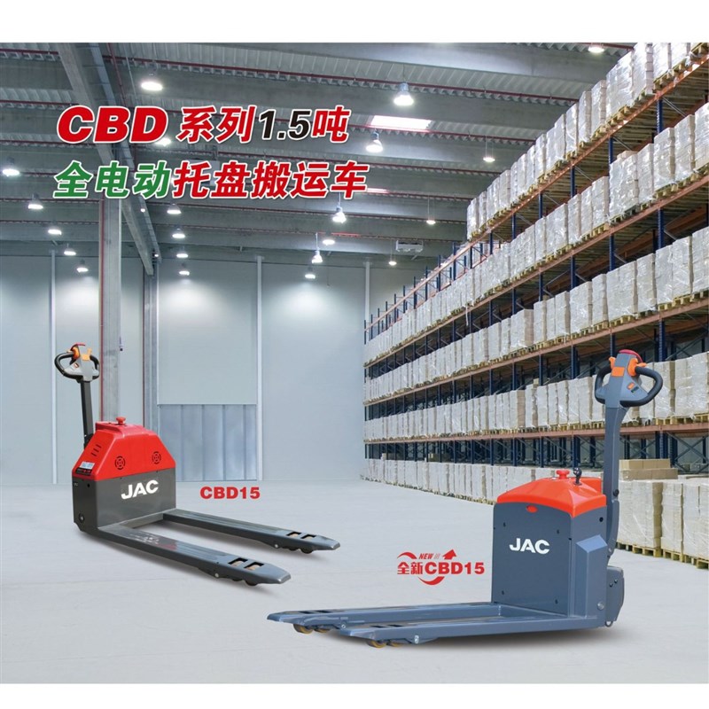 江淮1.5吨全电动托盘搬运车电动搬F运叉车电动地牛仓储物流搬运车